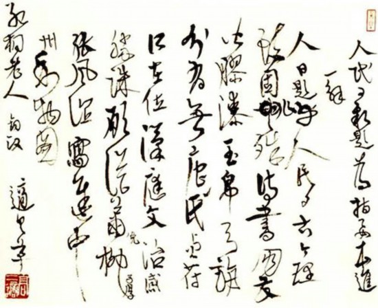 人日 書札 高二適